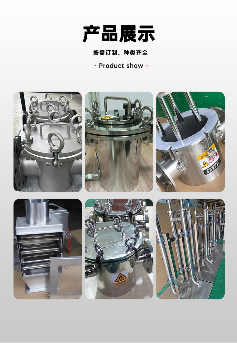 管道除鐵設(shè)備